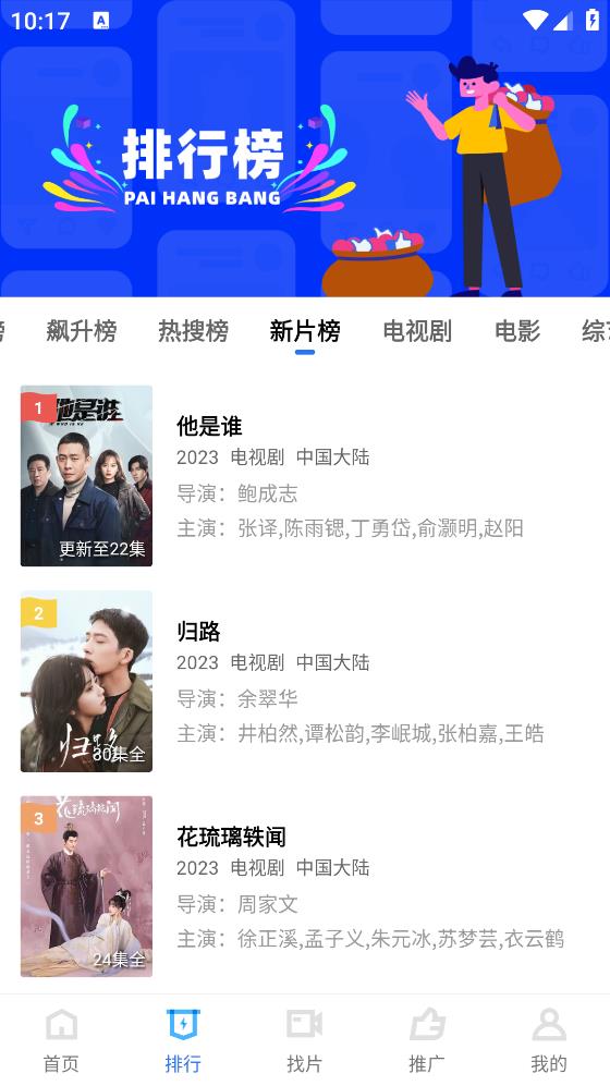 迅龙视频 官方版