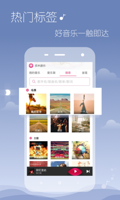 多米音乐 2025最新版