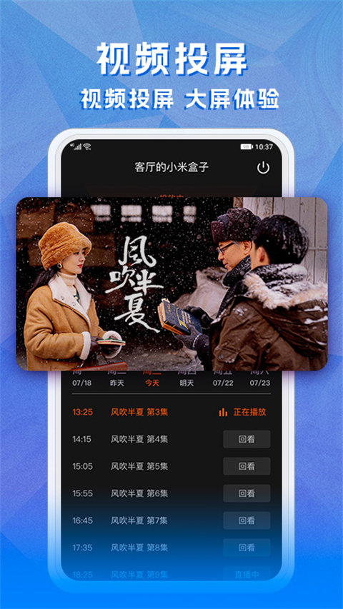 天天电视直播2026最新版本