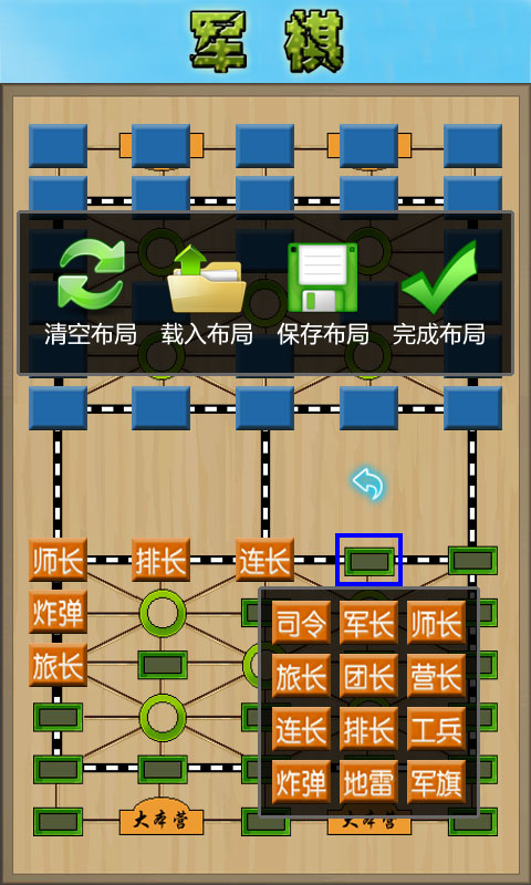 军棋翻翻棋