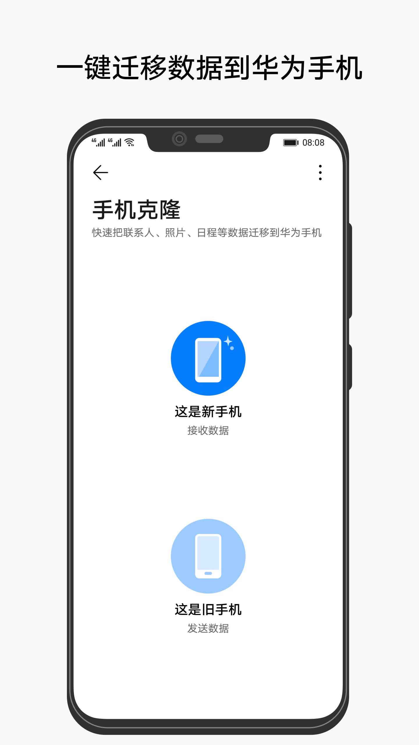 平板克隆 官方正版