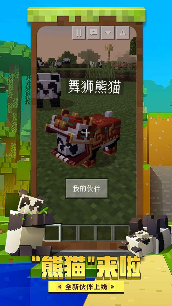我的世界下界版本
