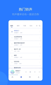 爱思助手下载手机版