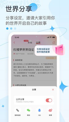 彩云小梦最新版