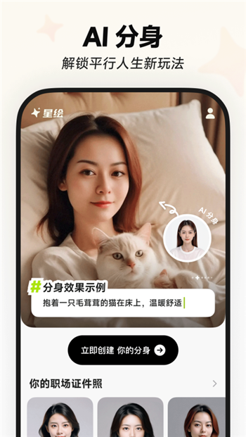 星绘app官方版正版