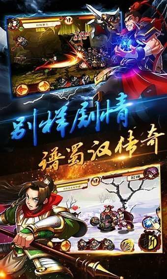 狂斩三国3官方正版