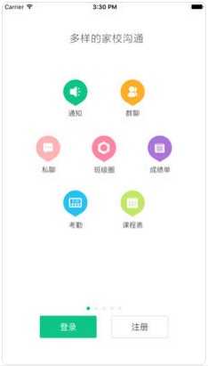 微课掌上通