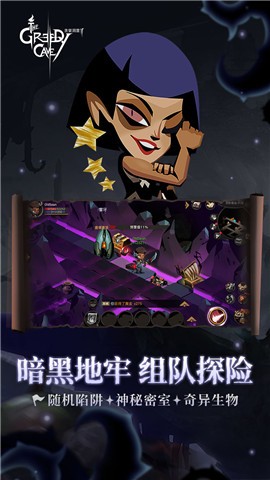贪婪洞窟2雷霆官网