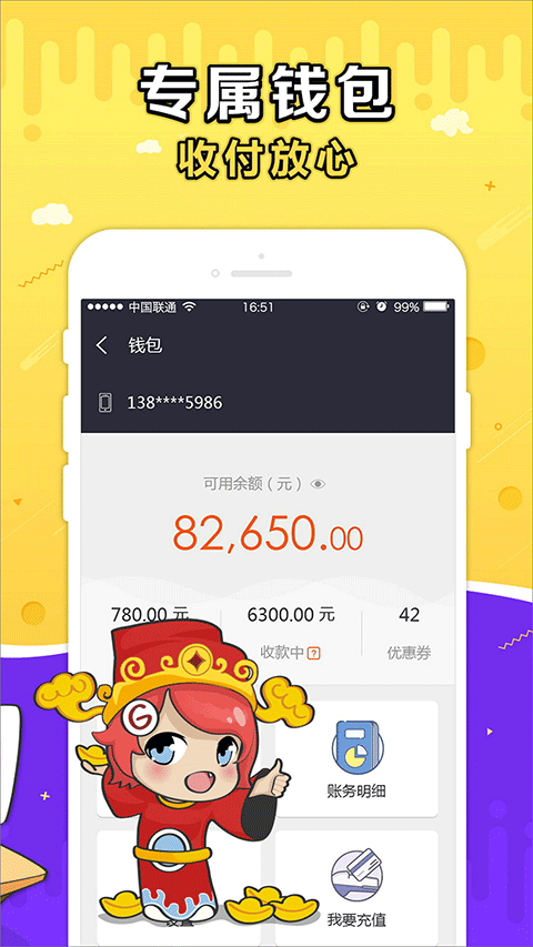 g买卖网交易平台 官网版