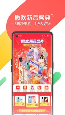 欢太商城软件
