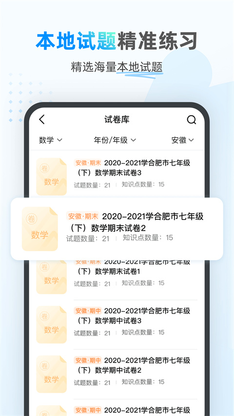 小鹰爱学官方app手机版