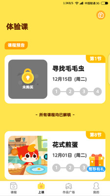 咕比启蒙软件
