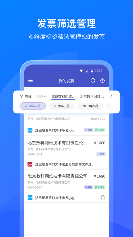 数科ofd阅读器