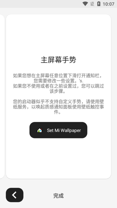 小米控制中心高级版