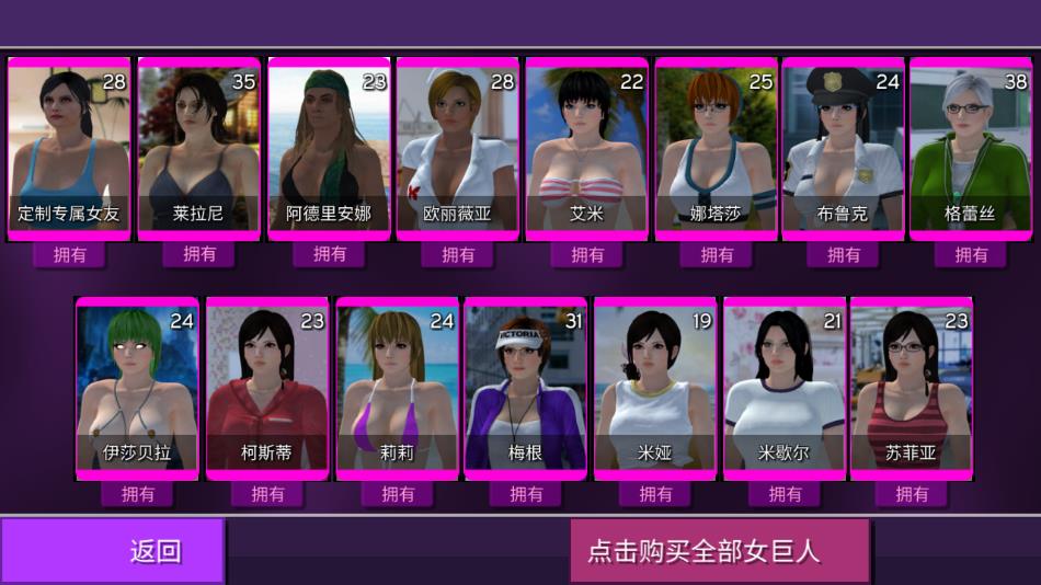 女巨人模拟器全部女巨人解锁版下载