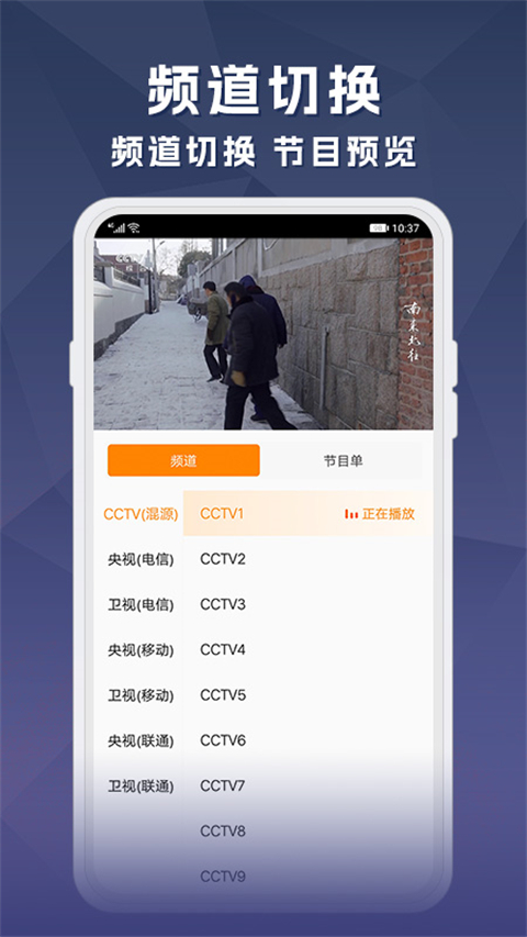 天天电视直播2026最新版本