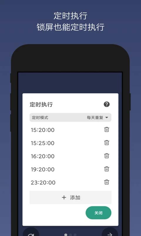 贝利自动点击器官方版