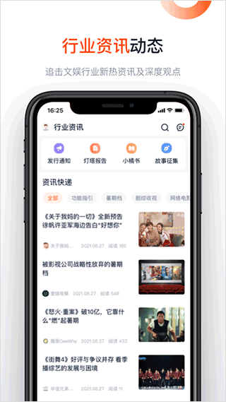 灯塔专业版 网页版