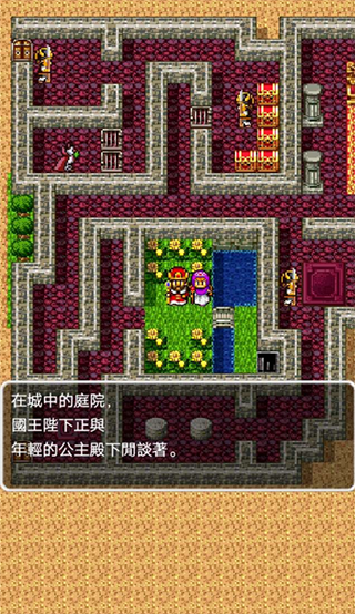 勇者斗恶龙2 中文版