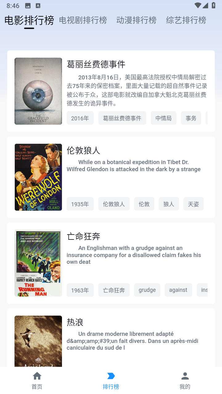 追剧喵官网版