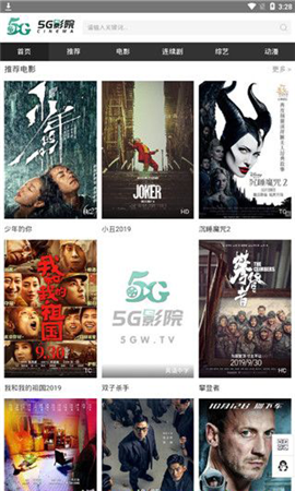 5g影院 2026最新版