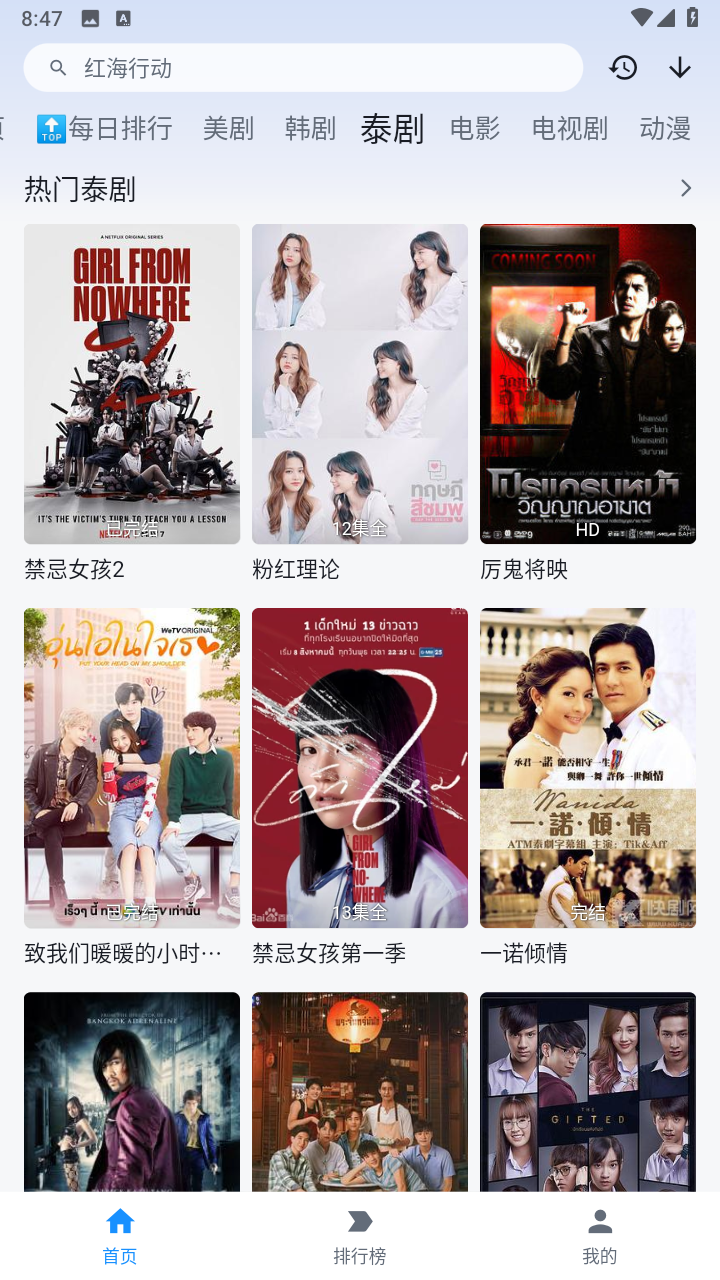 追剧喵官网版