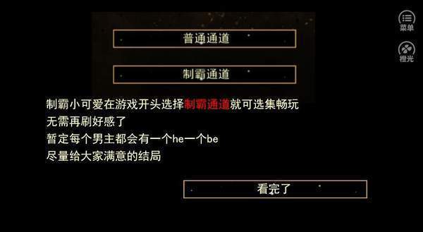 绮丽之歌完结版破解版