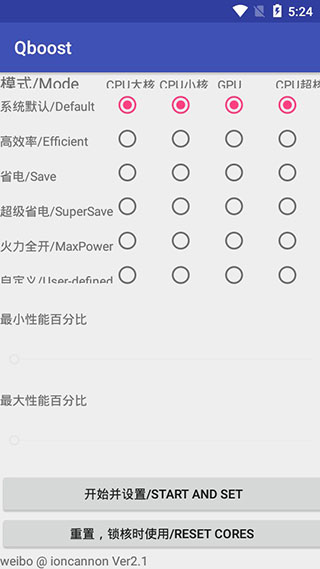 qboost 汉化版