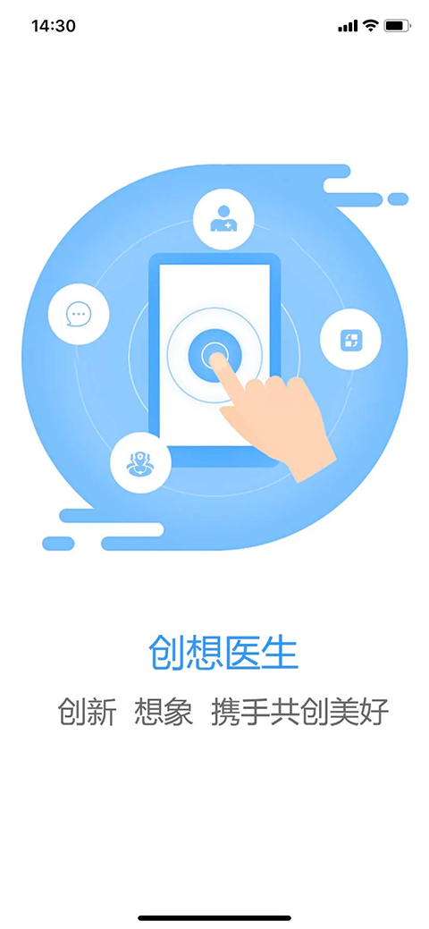 创想医生app