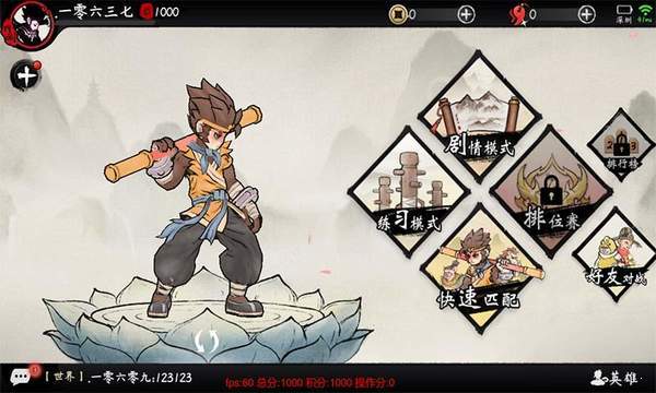 鬼斗 正式版
