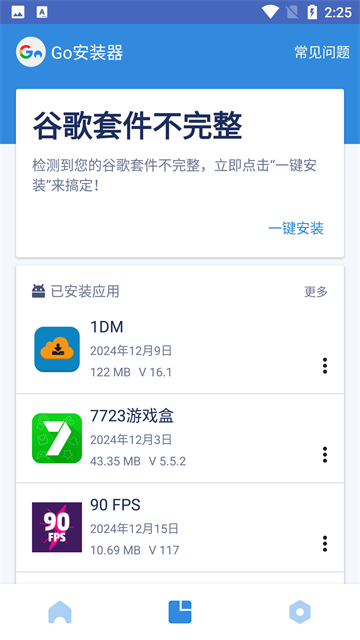 google三件套