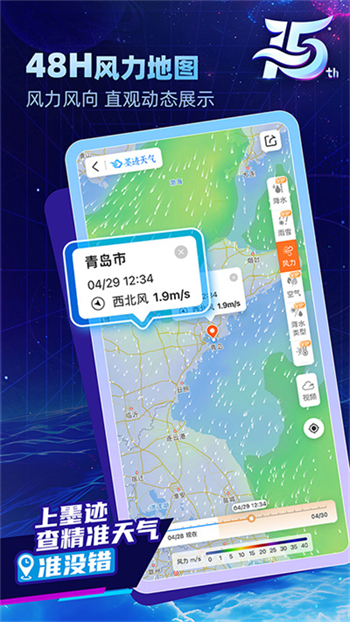 墨迹天气2024最新版免费