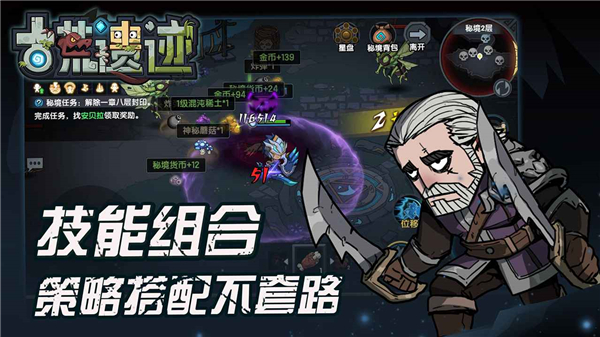 古荒遗迹手机版下载安装