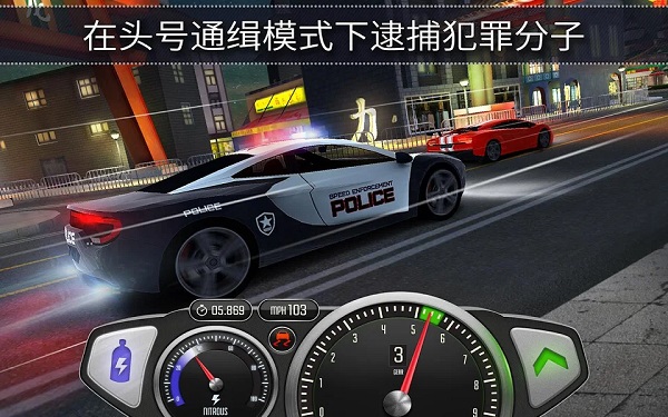 极速3D赛车(Top Speed)