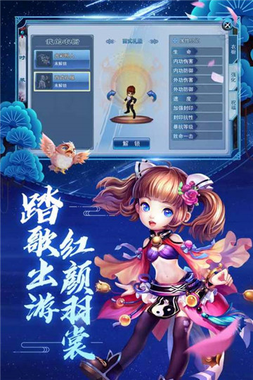 神雕侠侣手游正版