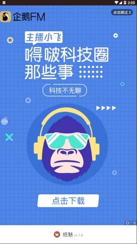 纸魅 1.8.5版