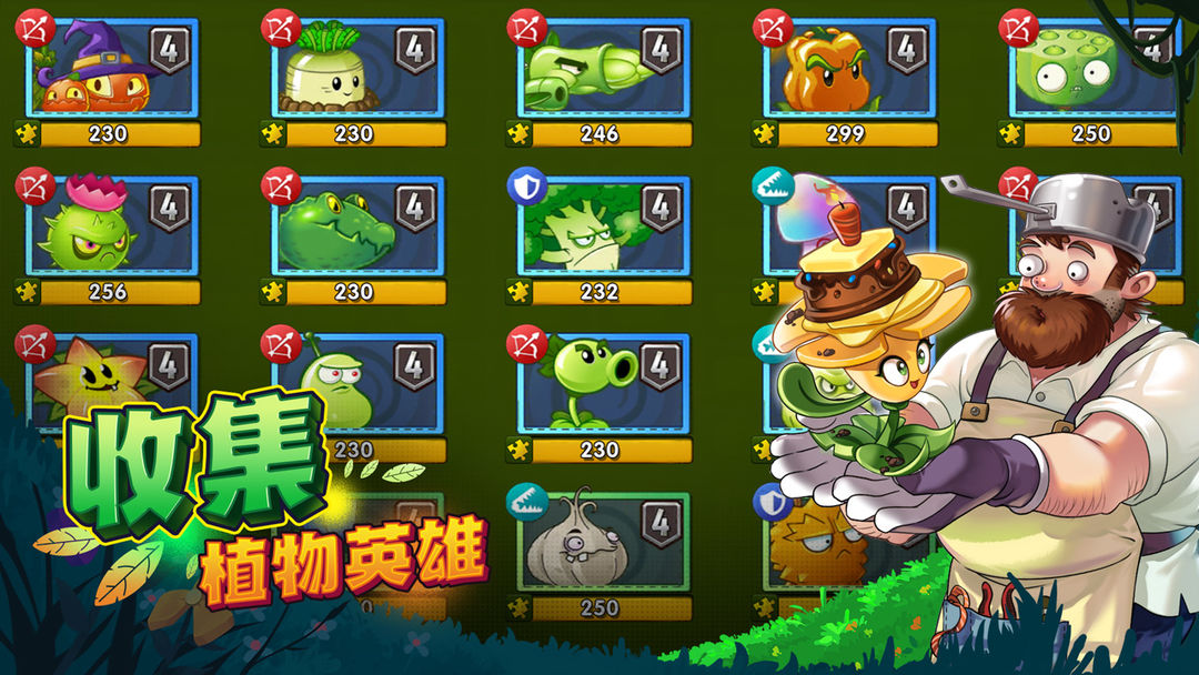 植物大战僵尸2破解版3.3.3