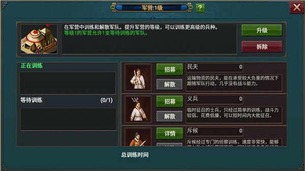 热血三国2