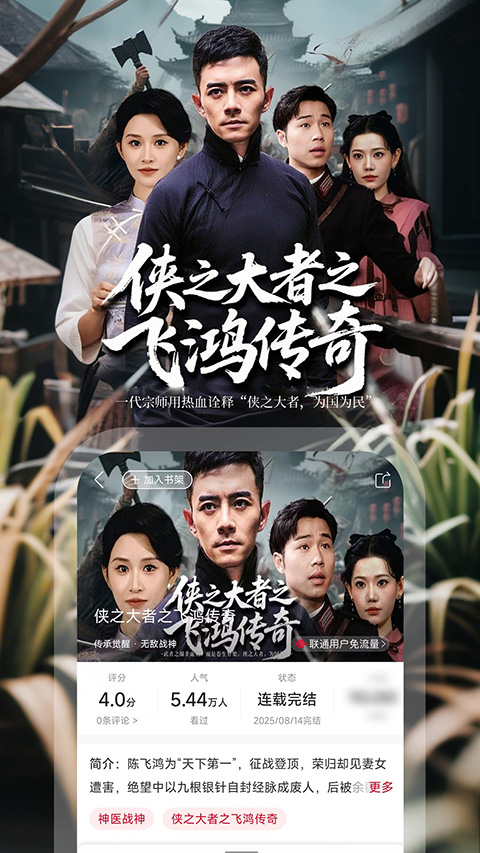 联通爱听app