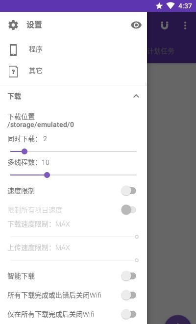 IDM+ 最新版