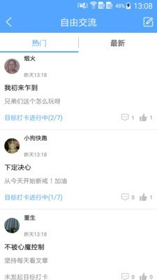 戒色助手软件