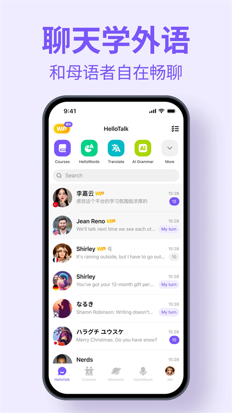 HelloTalk中文版