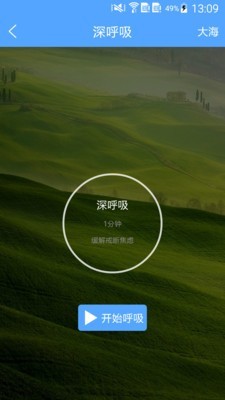 戒色助手软件