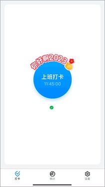 钉钉2023最新版