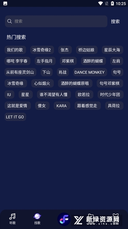 fly音乐播放器