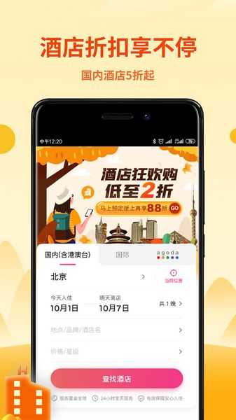 无忧行
