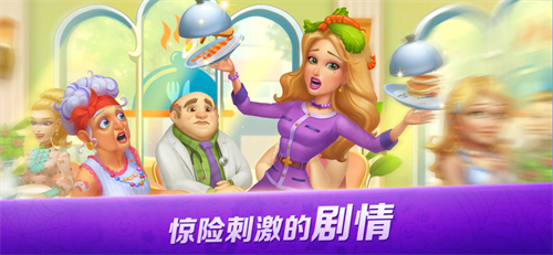 开心大厨