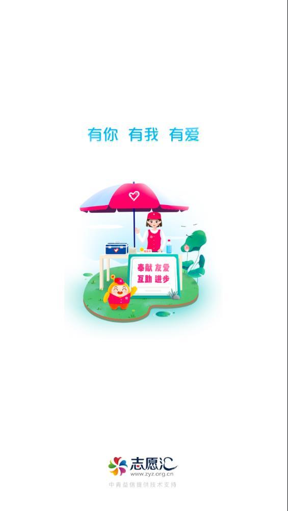 志愿汇官网版