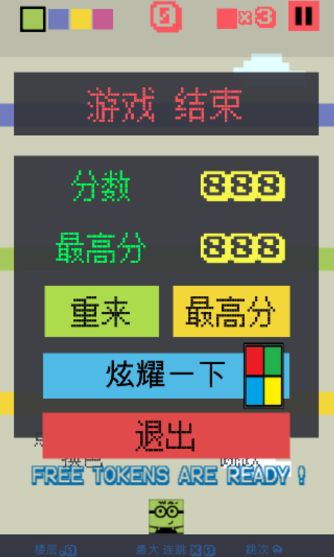 彩虹人