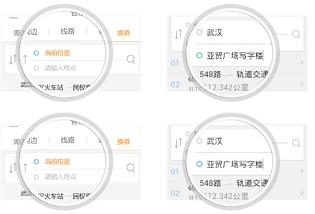 智能公交app